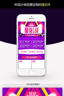 炫酷風雙12數(shù)碼產品促銷無線店鋪設計素材指南