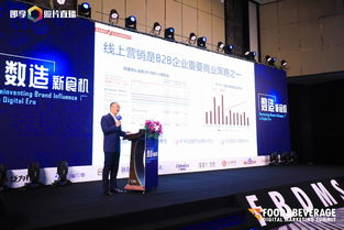 跨界融合 2019年FBDMS食品飲料品牌數(shù)字營(yíng)銷峰會(huì)的啟示與數(shù)碼產(chǎn)品銷售的創(chuàng)新路徑
