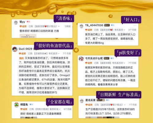 全食物日記紫蘇油榮獲人民日報(bào)點(diǎn)贊，全國銷量第一背后的品牌力量